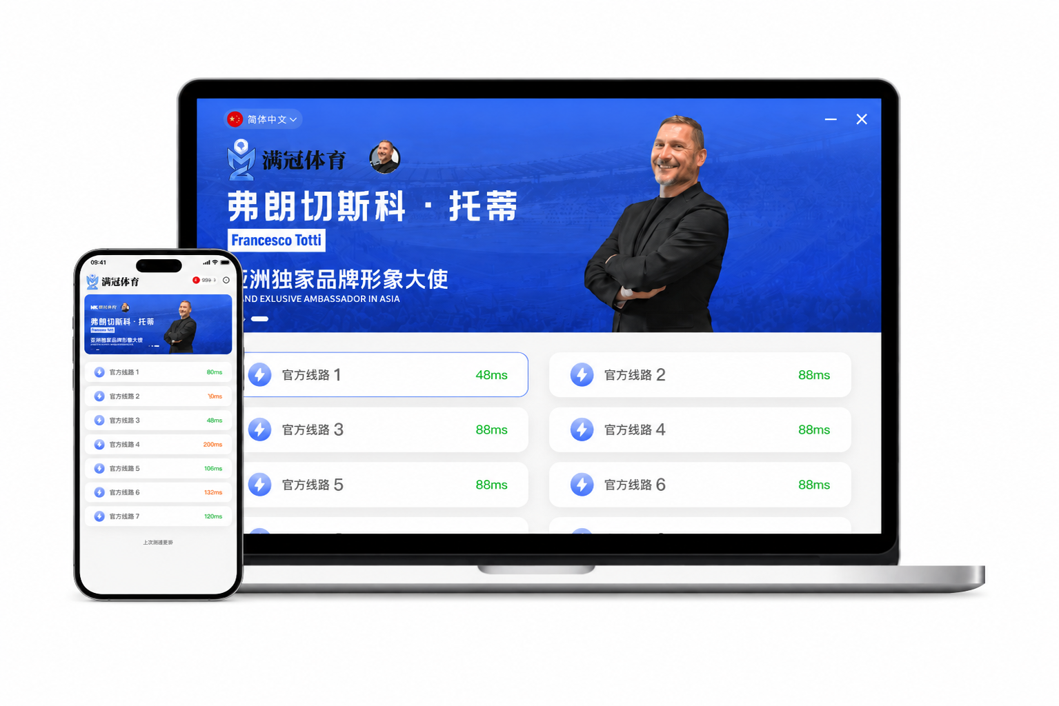 满冠体育账户安全